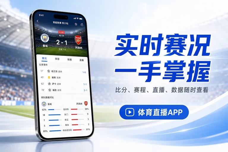 企鹅体育 移动端追赛入口，移动端使用能更快回访 页面展示